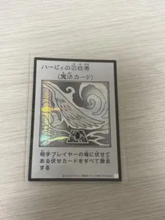 新発売9/26ー遊戯王OCG ハーピィの羽根帚