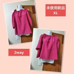 未着用　未使用新品　赤 5分袖カットソー　オフショルダー　XL　大きいサイズ