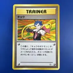 キョウ ★ ジム拡張第2弾 闇からの挑戦