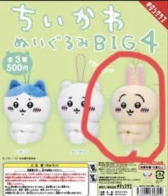 ちいかわ big4 うさぎ ガチャガチャ 新品