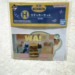 パペットスンスン 一番くじ H賞 ステッカーセット 全6種