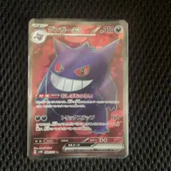ゲンガー R SM4S 覚醒の勇者 022/050 むしばむのろい - メルカリ