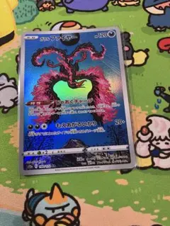 ポケカ　AR ガラルファイアーのサムネイル