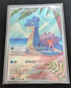 ポケモンカード　熱風のアリーナ　カスミのラプラス AR