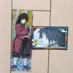 鬼滅の刃冨岡義勇 　シール2枚セット