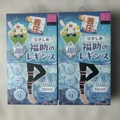 【フクスケ】着圧レギンス☆クール☆10分丈☆2枚セット（M～L）のサムネイル