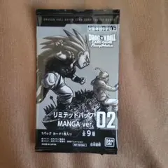 フュージョンワールド　リミテッドパック　MANGA ver.02 未開封