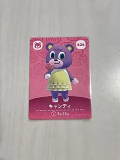 あつ森 キャンディ amiiboカード 426