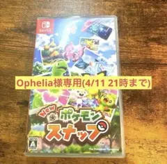 【Ophelia様専用】New ポケモン スナップ ソフトのサムネイル