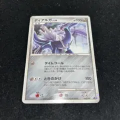 ディアルガG LV.79 ポケモンカード - メルカリ