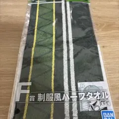 WIND BREAKER 制服風ハーフタオル 梶蓮