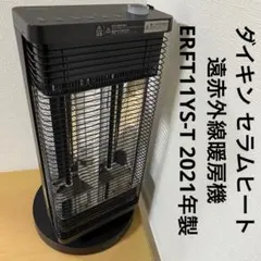 2025年最新】ダイキンセラムヒートの人気アイテム - メルカリ