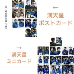 王一博 肖戦 キラキラ満天星A4ポスター 2セット❣️全7枚❣️ 確認用
