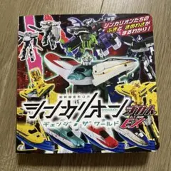 シンカリオン　チェンジザワールドEX ずかん