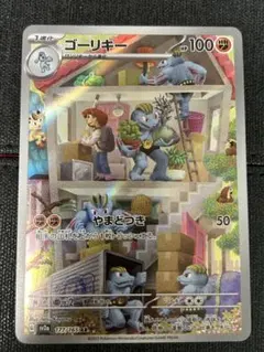 2026年最新】ゴーリキ arの人気アイテム - メルカリ