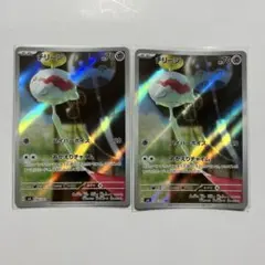 チリーン AR SV6 変幻の仮面 106/101 | Mercari
