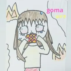 小3 goma 手描きイラスト「火事」ポストカード
