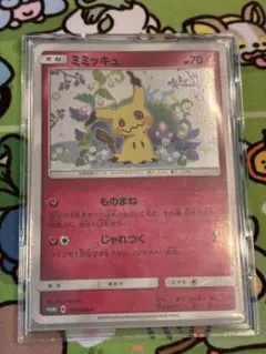 ミミッキュ：スペシャルBOX ミミッキュだよ PROMO SM-Pプロモカード