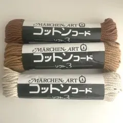 MÄRCHEN ART コットンコード 28m×3 日本製　メルヘンアート