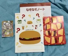 マクドナルド　アイプリカード　なぞなぞノート