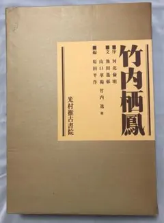 加藤唐九郎作品集 日本経済新聞社 - メルカリ