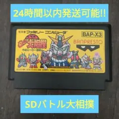 FC SDバトル大相撲