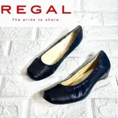 【ほぼ未使用】REGAL ローヒールパンプス　ウェッジソール　スリッポン