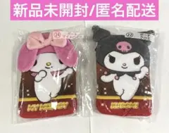 サンリオ当たりくじ★マイメロ&クロミ ポーチ