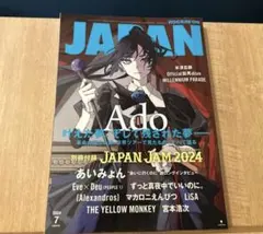 【ADO特集】ROCKIN'ON JAPAN 2014年 07月号