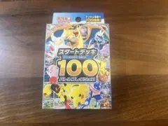 2026年最新】ポケモンカードスタートデッキ100未開封の人気アイテム