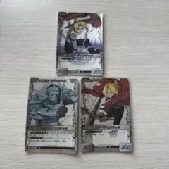 鋼の錬金術師　アルケミックカードバトル　SR スーパーレアカード　3枚セット