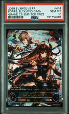 2026年最新】シャドウバースエボルヴ フォルテの人気アイテム - メルカリ