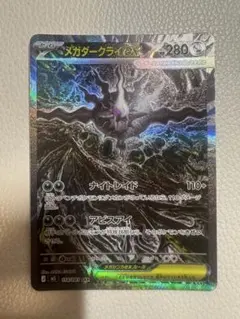 2026年最新】メガダークライex SARの人気アイテム - メルカリ