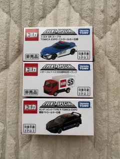 2026年最新】トミカ博 限定の人気アイテム - メルカリ
