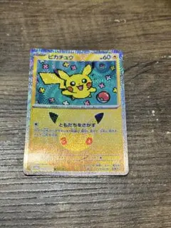 ポケモン 30周年 ポケカ ピカチュウ ともだちをさがす 023/103