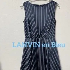 LANVIN en Bleu サテンワンピース ストライプ ネイビー ★極美品★のサムネイル
