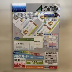 A-one マルチカード 両面クリアエッジタイプ 10シート100枚分