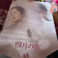 映画 つぐみ B2ポスター 2種類セット - メルカリ