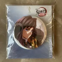 【新品】鬼滅の刃 劇場版　無限城編 冨岡義勇　書き下ろしイラスト 飾れる缶バッジ