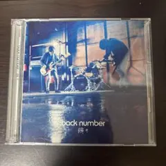 back number 瞬き cd
