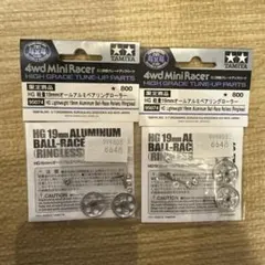 ミニ四駆 19㎜ 軽量加工穴塗装 ブラック オールアルミローラー 2021 ミニ四駆 19㎜ 軽量加工穴塗装 ブラック オールアルミローラー 2021