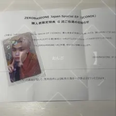 ZEROBASEONE ゼベワン キムテレ G賞 ハートホログラム トレカ