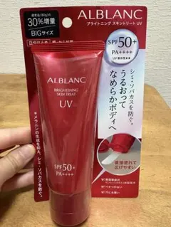 アルブラン ブライトニングスキントリートUV 30%増量 BIGサイズ 104g