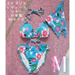 【試着のみ】フラワープリント セパレート水着 9M ブルーのサムネイル