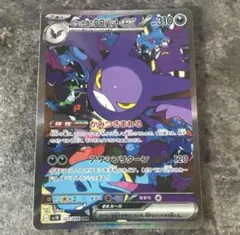 ロケット団のクロバットex SAR