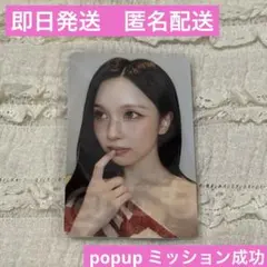 TWICE this is for popup ミッショントレカ成功特典 ミナ - メルカリ