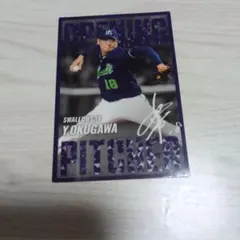 プロ野球チップスカード 奥川恭伸 サイン入り