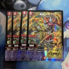 轟速 ザ・ドック ザドック 4枚