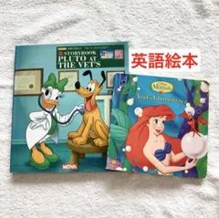 英語絵本 PLUTO AT THE VET'S アリエル ２冊セット ディズニー