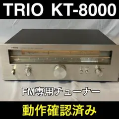 2025年最新】KT-8000 trioの人気アイテム - メルカリ